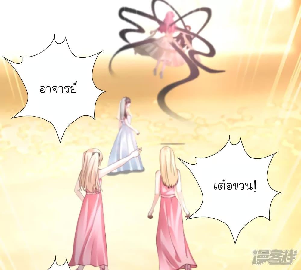 The Strongest Peach Blossom ตอนที่ 244 แปลไทย รูปที่ 15