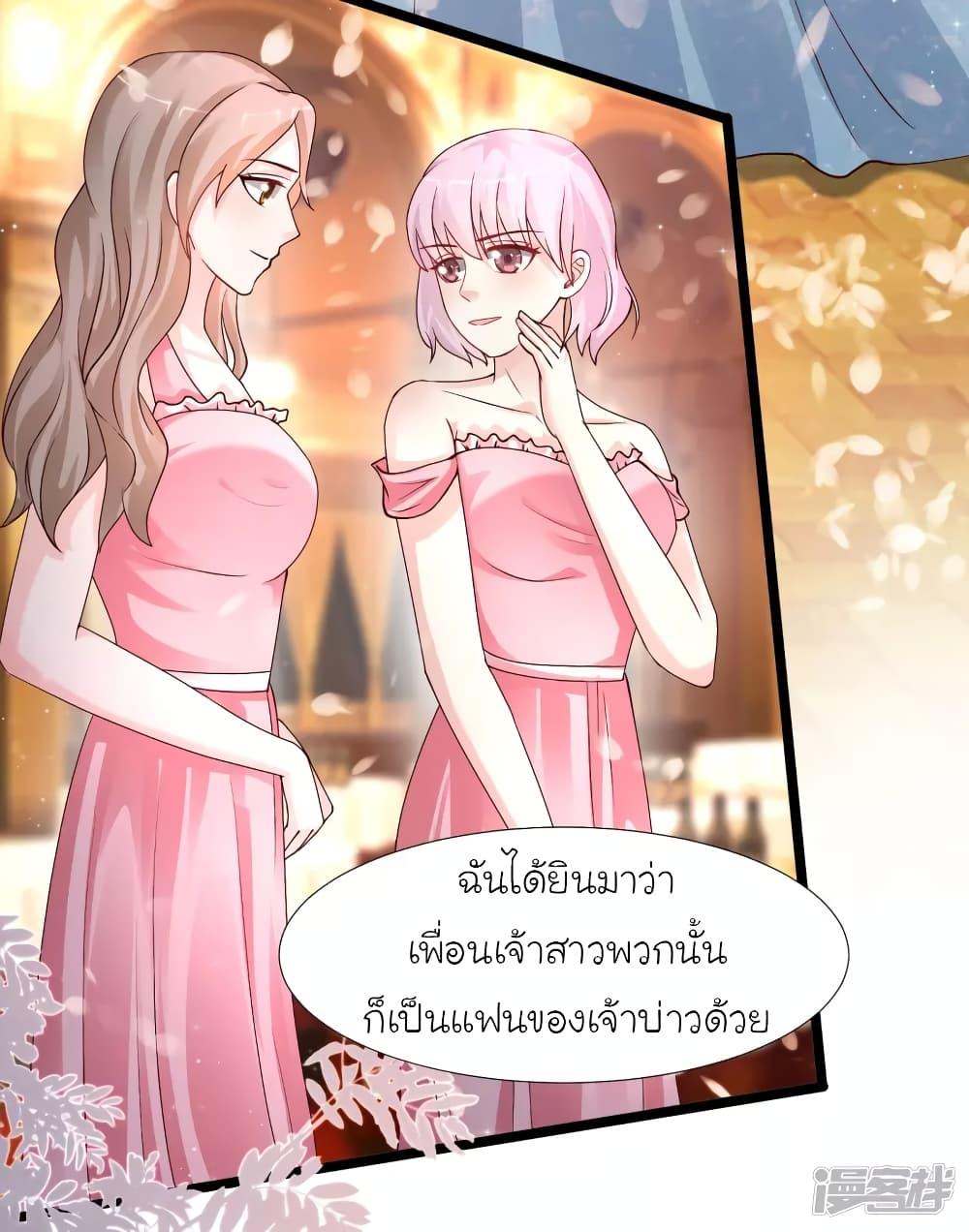 The Strongest Peach Blossom ตอนที่ 244 แปลไทย รูปที่ 4