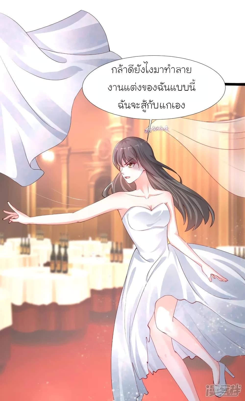 The Strongest Peach Blossom ตอนที่ 244 แปลไทย รูปที่ 41