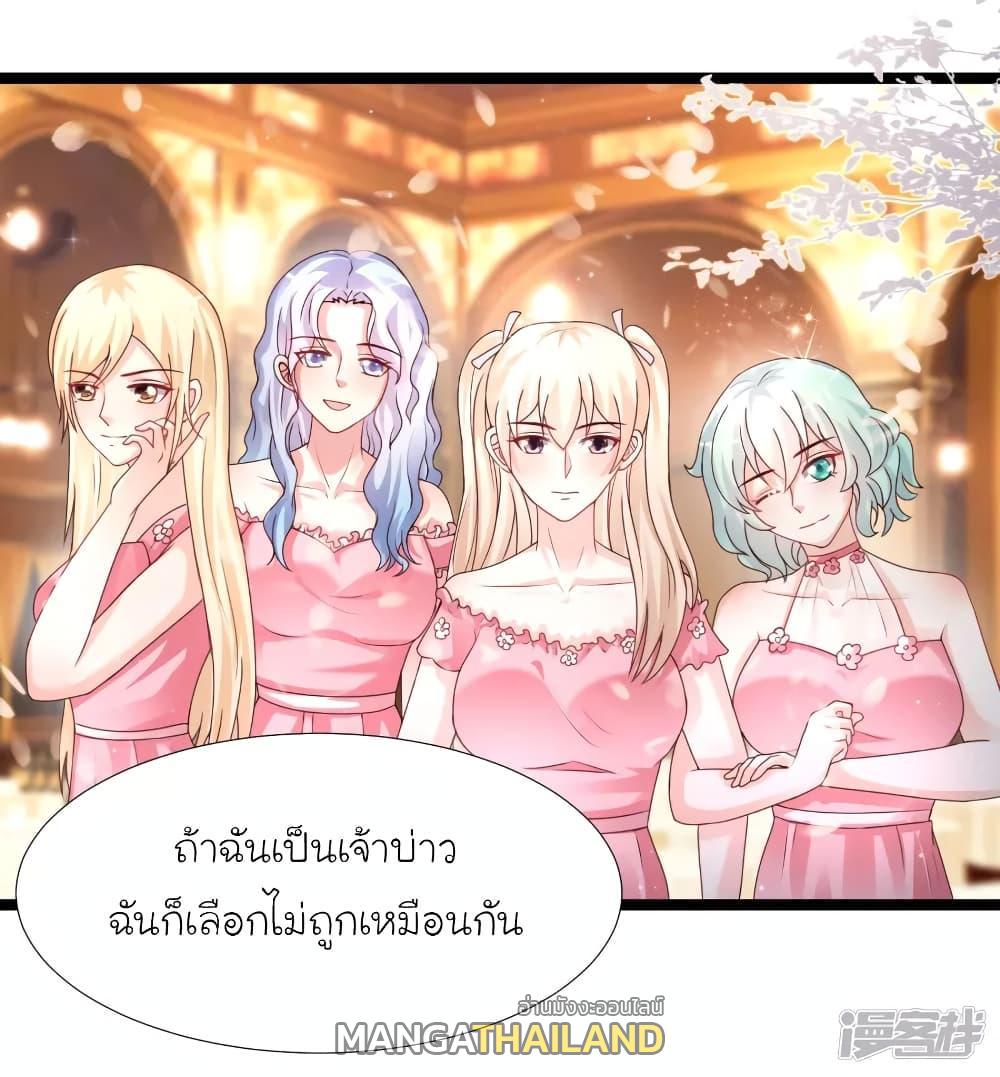 The Strongest Peach Blossom ตอนที่ 244 แปลไทย รูปที่ 6