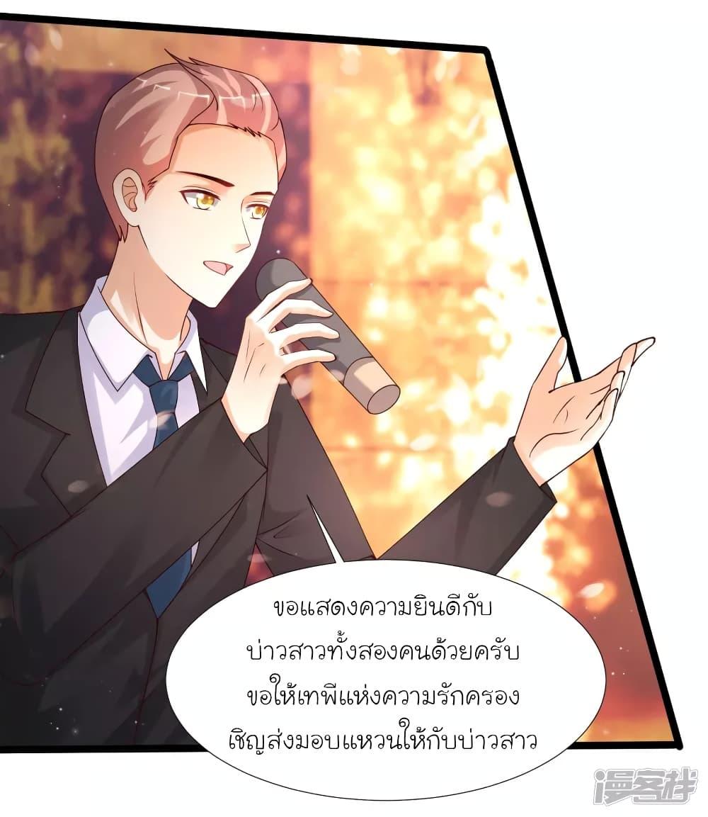 The Strongest Peach Blossom ตอนที่ 244 แปลไทย รูปที่ 7