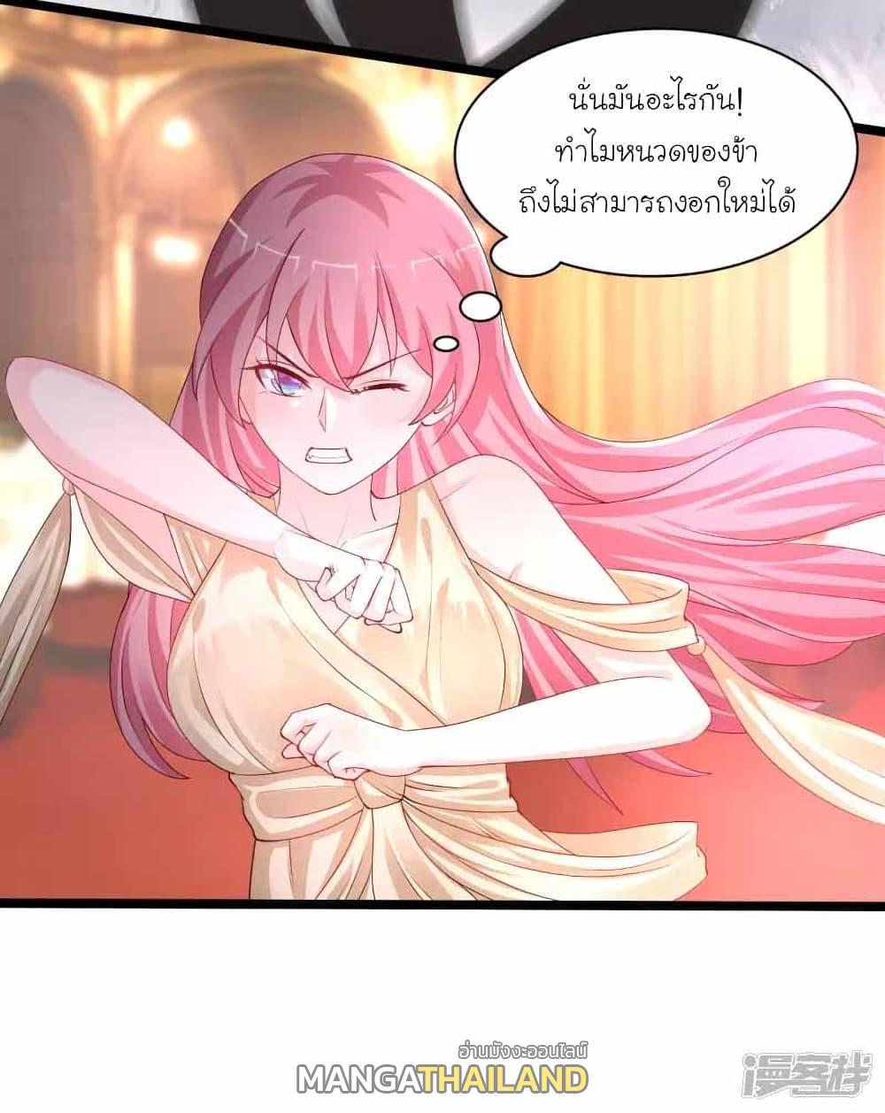 The Strongest Peach Blossom ตอนที่ 245 แปลไทย รูปที่ 32