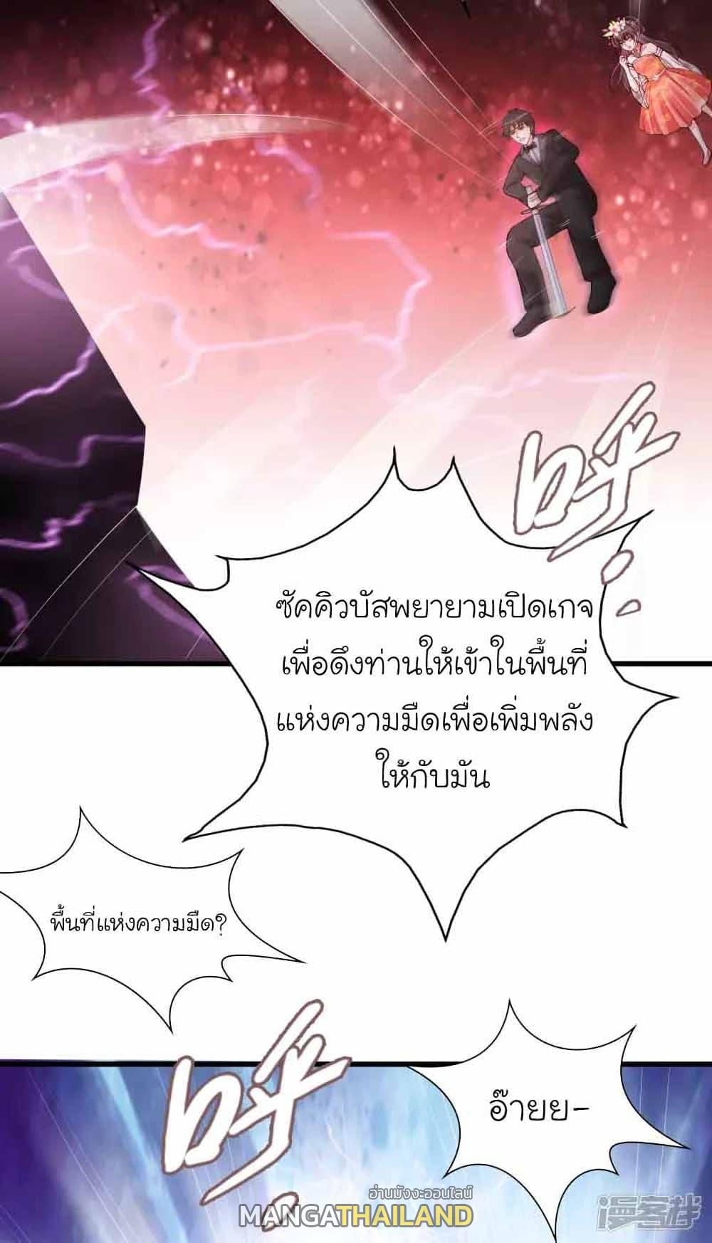 The Strongest Peach Blossom ตอนที่ 245 แปลไทย รูปที่ 41