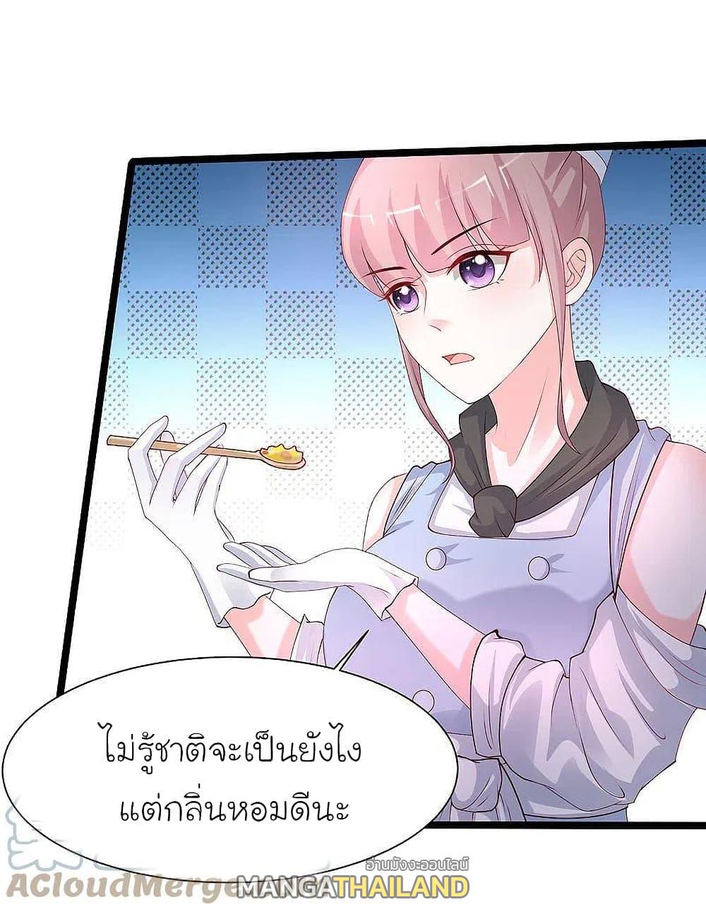 The Strongest Peach Blossom ตอนที่ 248 แปลไทย รูปที่ 18