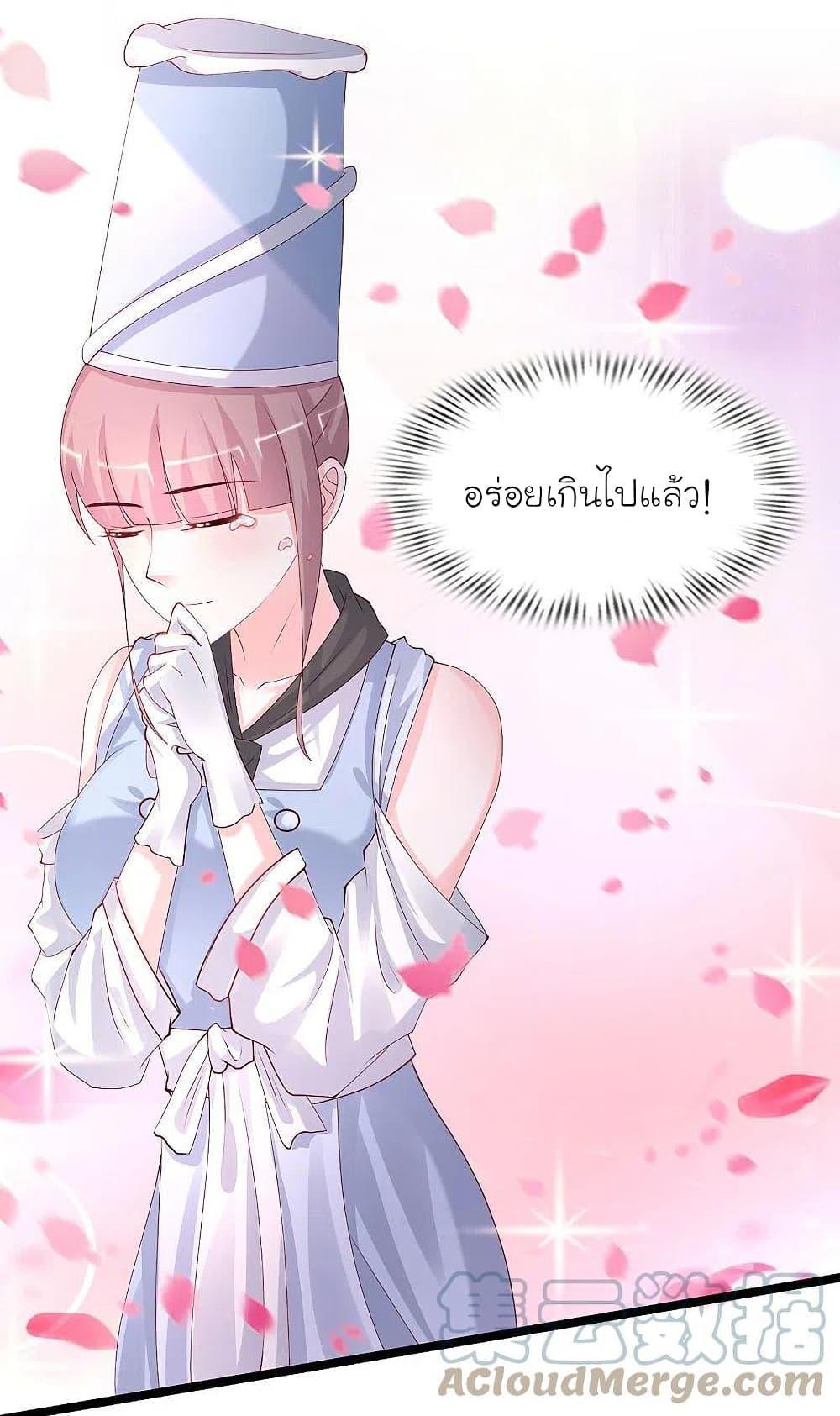 The Strongest Peach Blossom ตอนที่ 248 แปลไทย รูปที่ 20