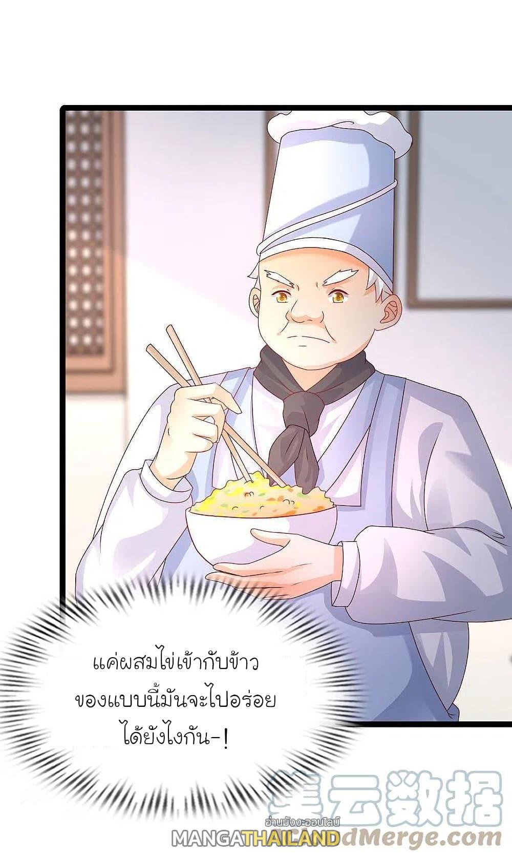 The Strongest Peach Blossom ตอนที่ 248 แปลไทย รูปที่ 28