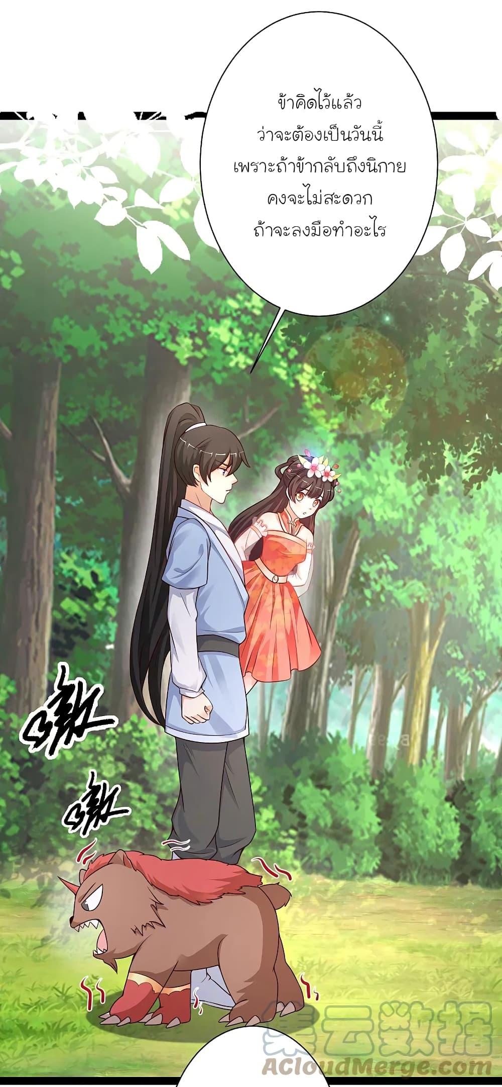 The Strongest Peach Blossom ตอนที่ 258 แปลไทย รูปที่ 34