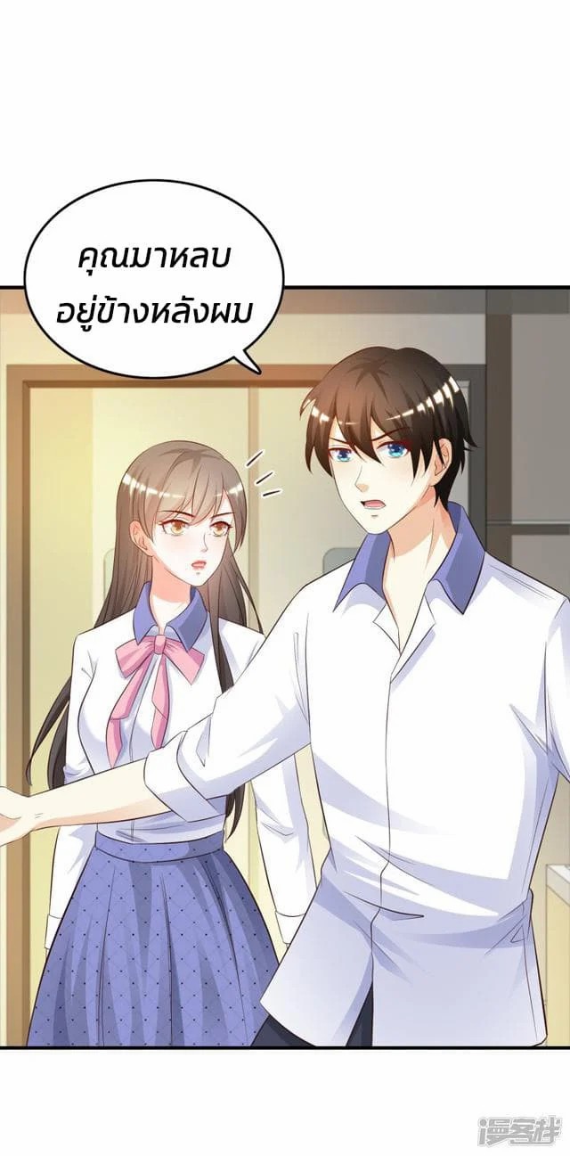 The Strongest Peach Blossom ตอนที่ 26 แปลไทย รูปที่ 27