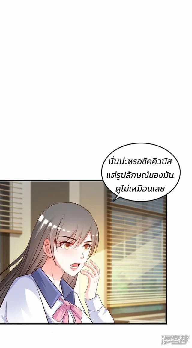 The Strongest Peach Blossom ตอนที่ 27 แปลไทย รูปที่ 12