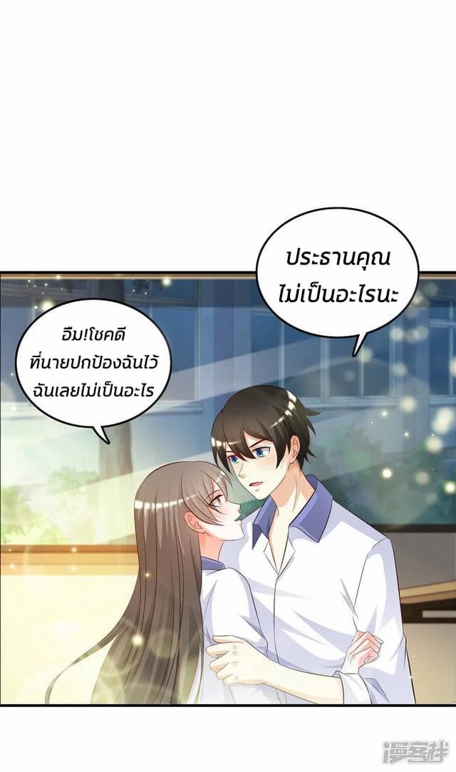 The Strongest Peach Blossom ตอนที่ 27 แปลไทย รูปที่ 17