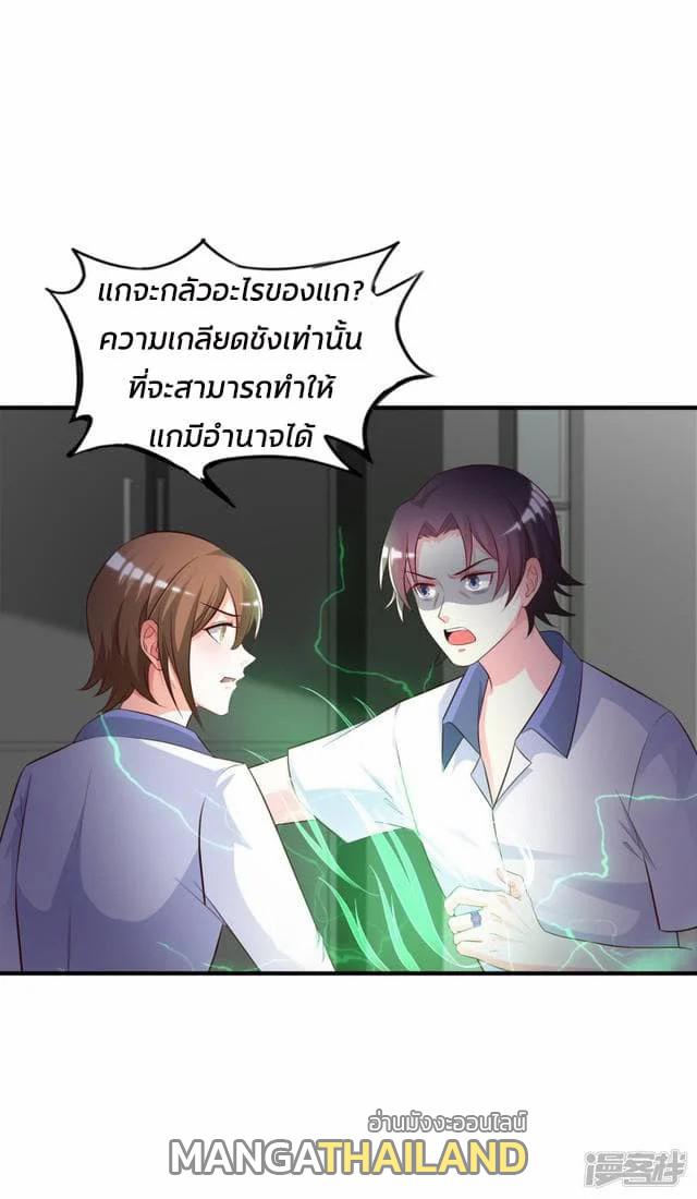 The Strongest Peach Blossom ตอนที่ 27 แปลไทย รูปที่ 22