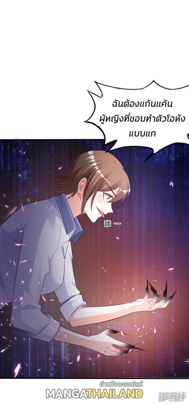 The Strongest Peach Blossom ตอนที่ 27 แปลไทย รูปที่ 26