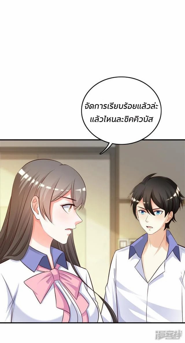 The Strongest Peach Blossom ตอนที่ 27 แปลไทย รูปที่ 5