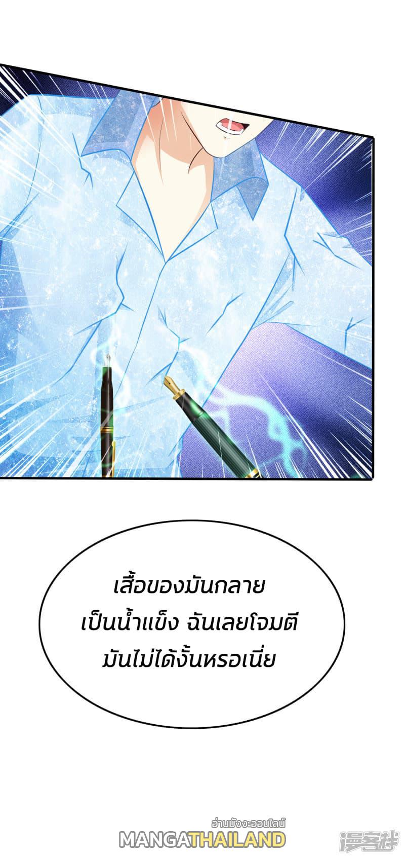 The Strongest Peach Blossom ตอนที่ 28 แปลไทย รูปที่ 18