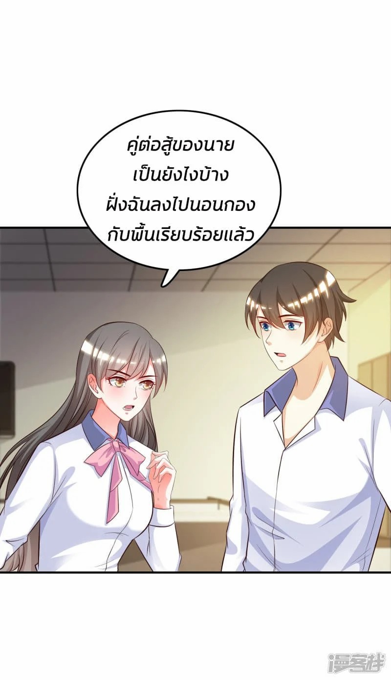 The Strongest Peach Blossom ตอนที่ 28 แปลไทย รูปที่ 29