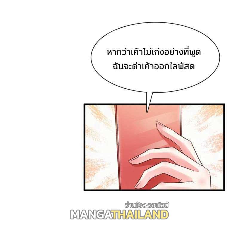 The Strongest Peach Blossom ตอนที่ 3 แปลไทย รูปที่ 10