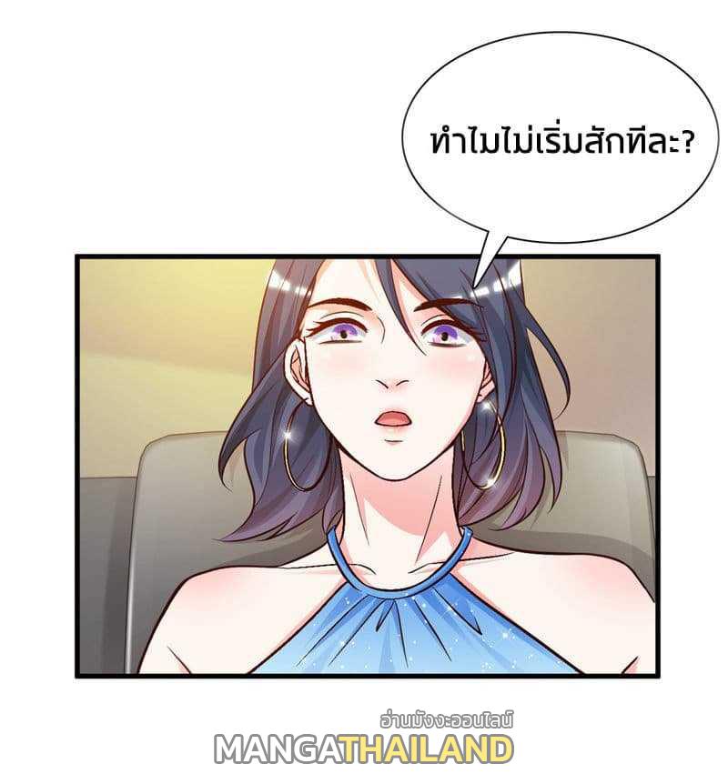 The Strongest Peach Blossom ตอนที่ 3 แปลไทย รูปที่ 18