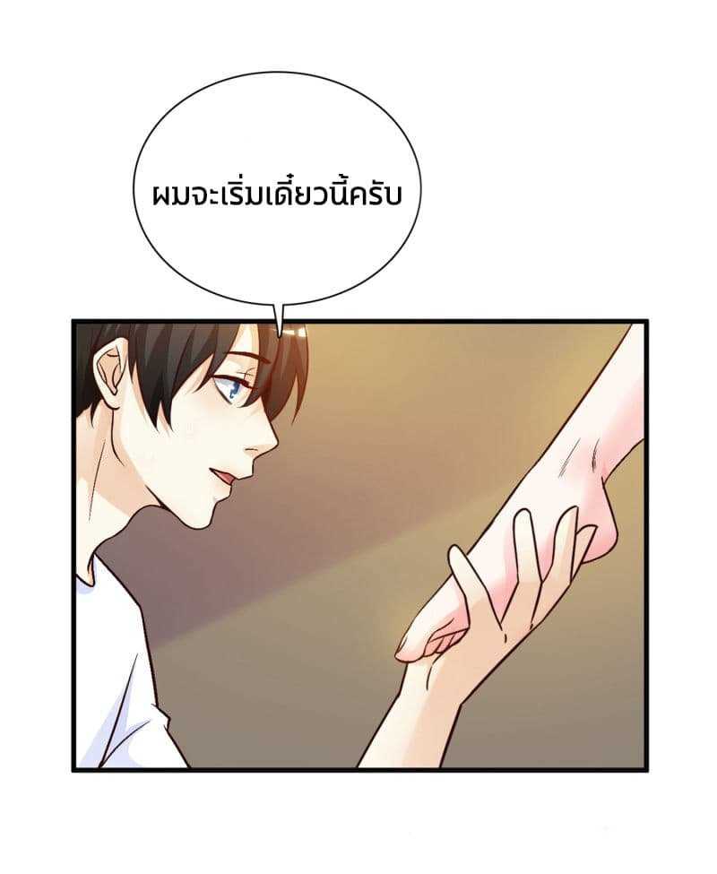 The Strongest Peach Blossom ตอนที่ 3 แปลไทย รูปที่ 19