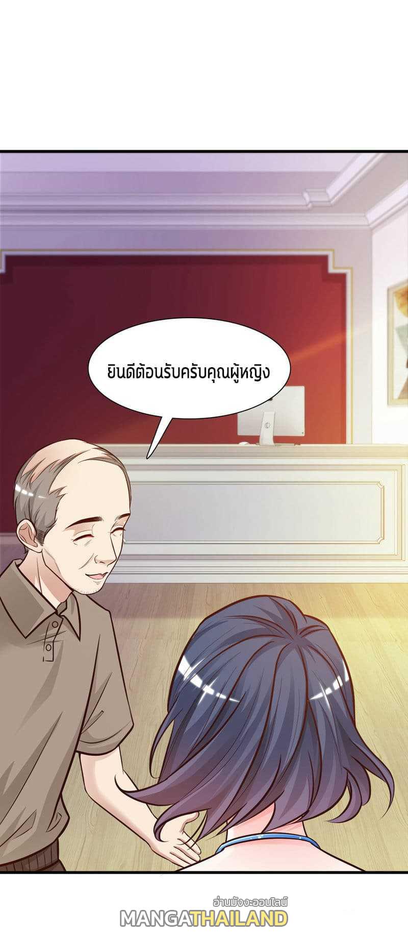 The Strongest Peach Blossom ตอนที่ 3 แปลไทย รูปที่ 2