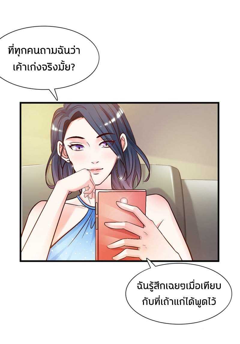 The Strongest Peach Blossom ตอนที่ 3 แปลไทย รูปที่ 21