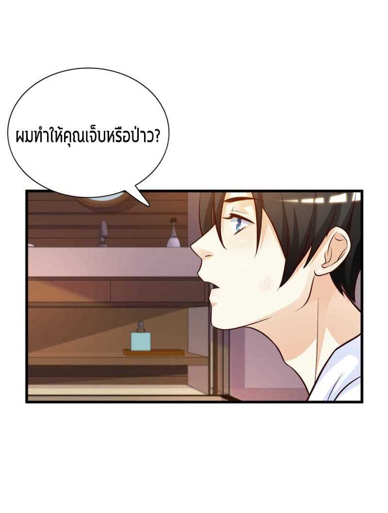 The Strongest Peach Blossom ตอนที่ 3 แปลไทย รูปที่ 28