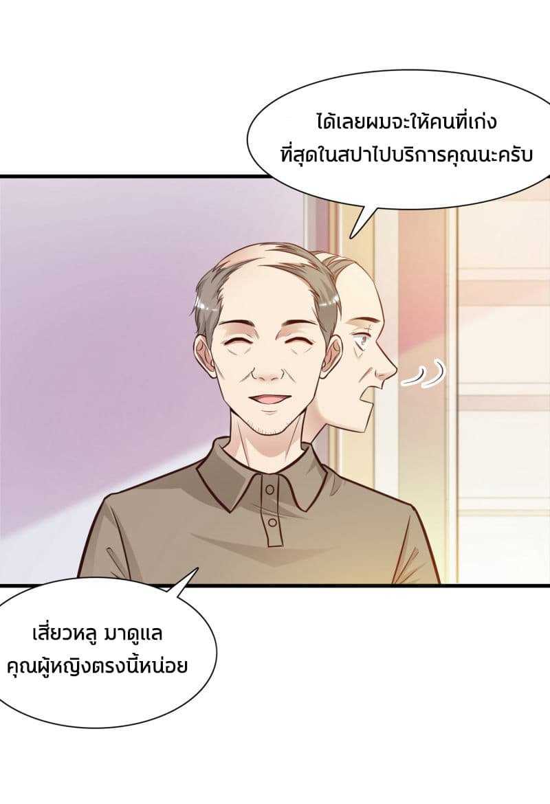 The Strongest Peach Blossom ตอนที่ 3 แปลไทย รูปที่ 4