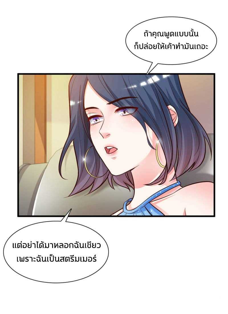 The Strongest Peach Blossom ตอนที่ 3 แปลไทย รูปที่ 9