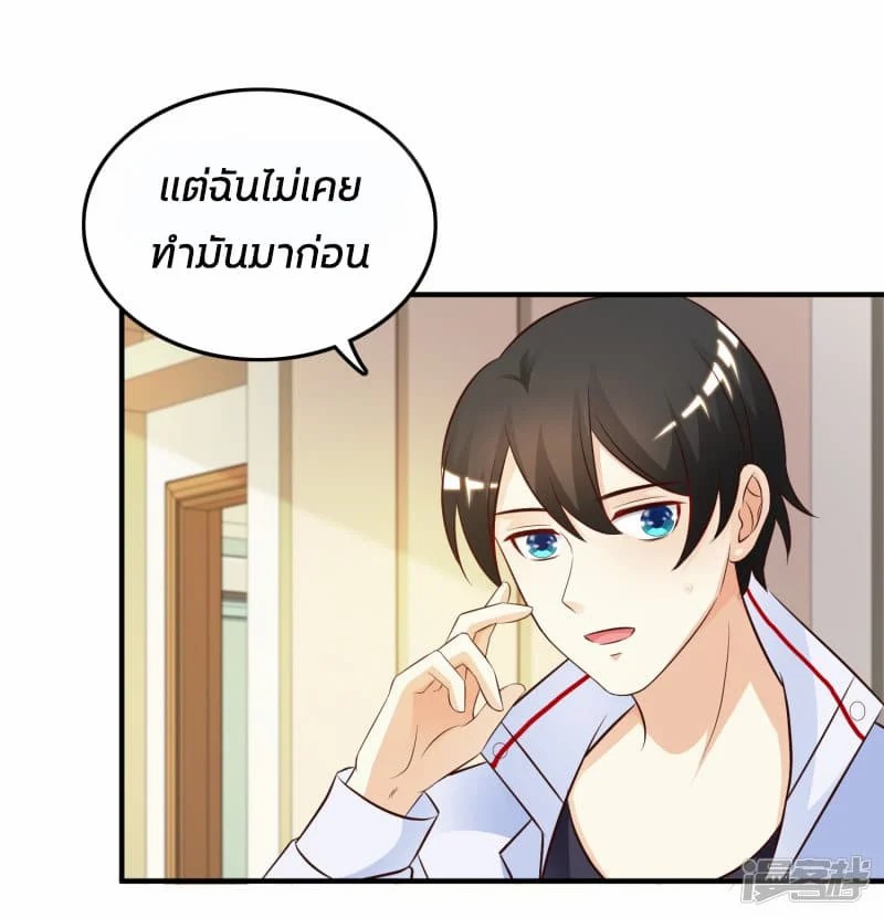 The Strongest Peach Blossom ตอนที่ 30 แปลไทย รูปที่ 11