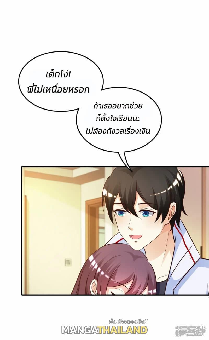 The Strongest Peach Blossom ตอนที่ 30 แปลไทย รูปที่ 14