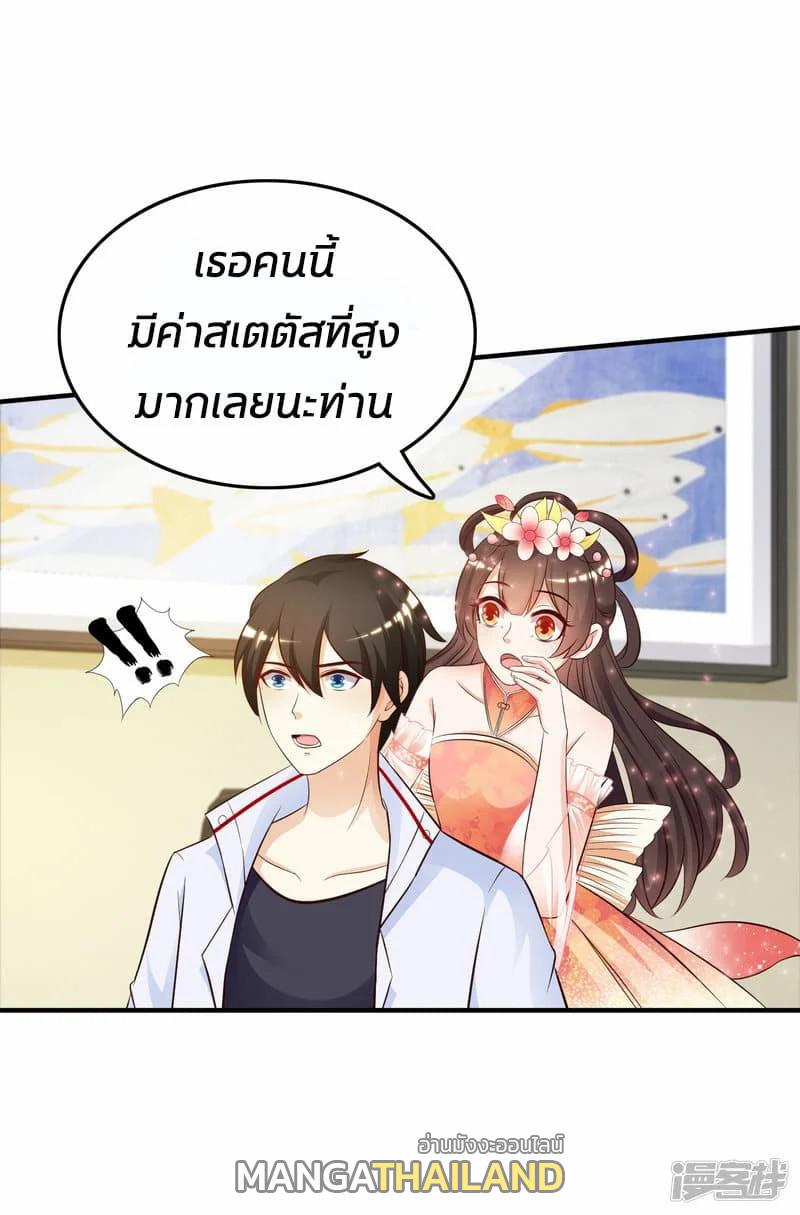 The Strongest Peach Blossom ตอนที่ 31 แปลไทย รูปที่ 2