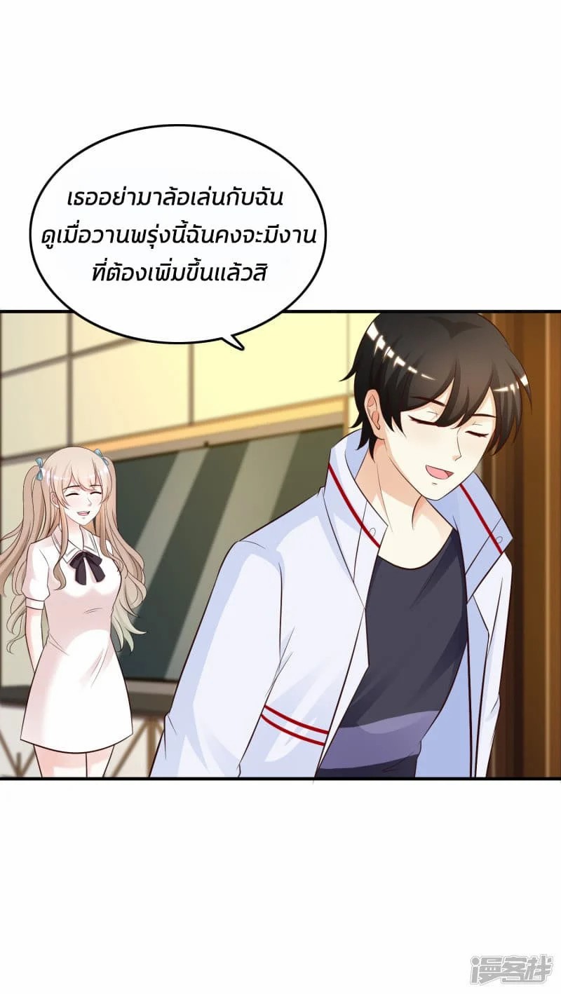 The Strongest Peach Blossom ตอนที่ 31 แปลไทย รูปที่ 21