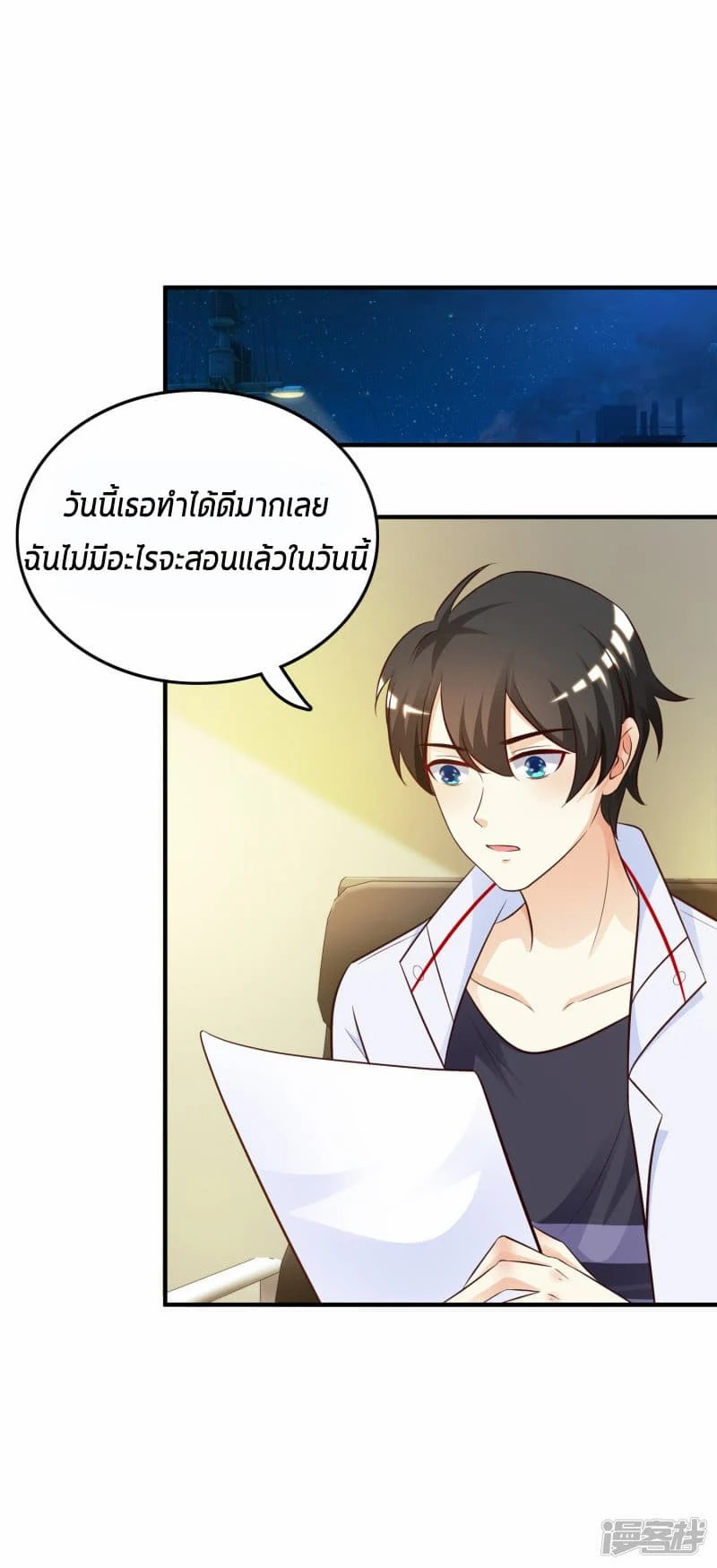 The Strongest Peach Blossom ตอนที่ 32 แปลไทย รูปที่ 12