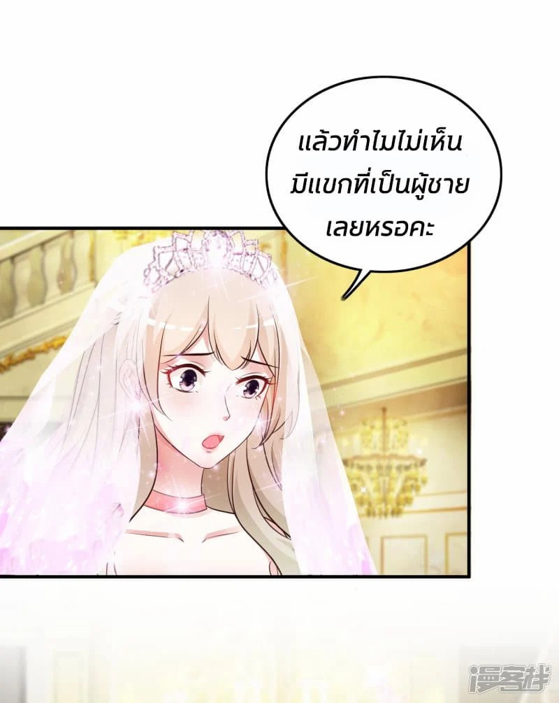 The Strongest Peach Blossom ตอนที่ 32 แปลไทย รูปที่ 32