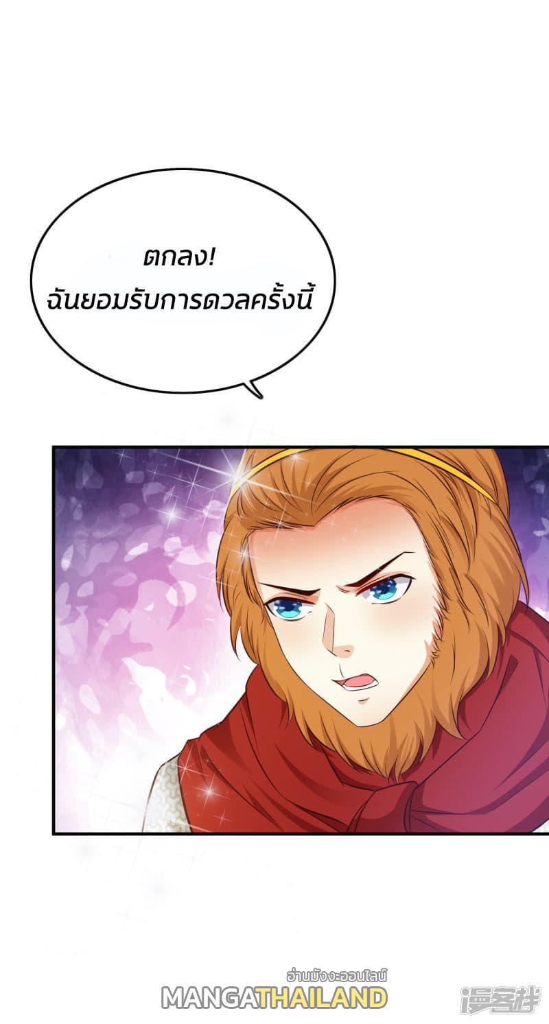 The Strongest Peach Blossom ตอนที่ 34 แปลไทย รูปที่ 22