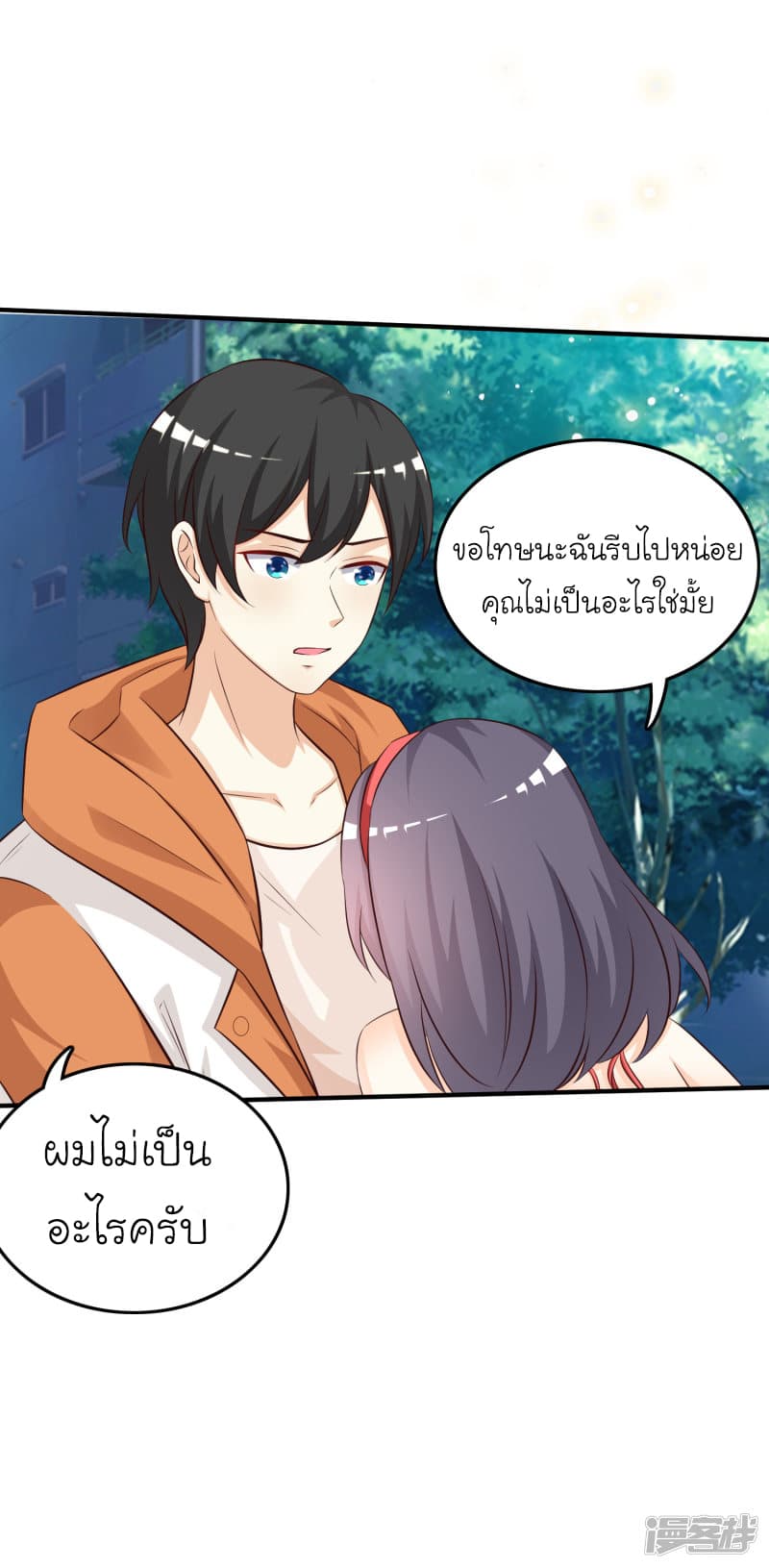 The Strongest Peach Blossom ตอนที่ 37 แปลไทย รูปที่ 13