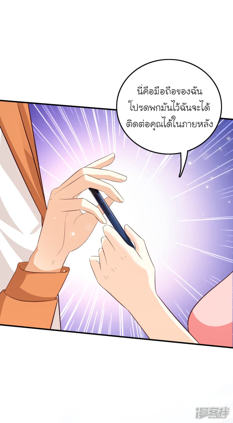 The Strongest Peach Blossom ตอนที่ 37 แปลไทย รูปที่ 17