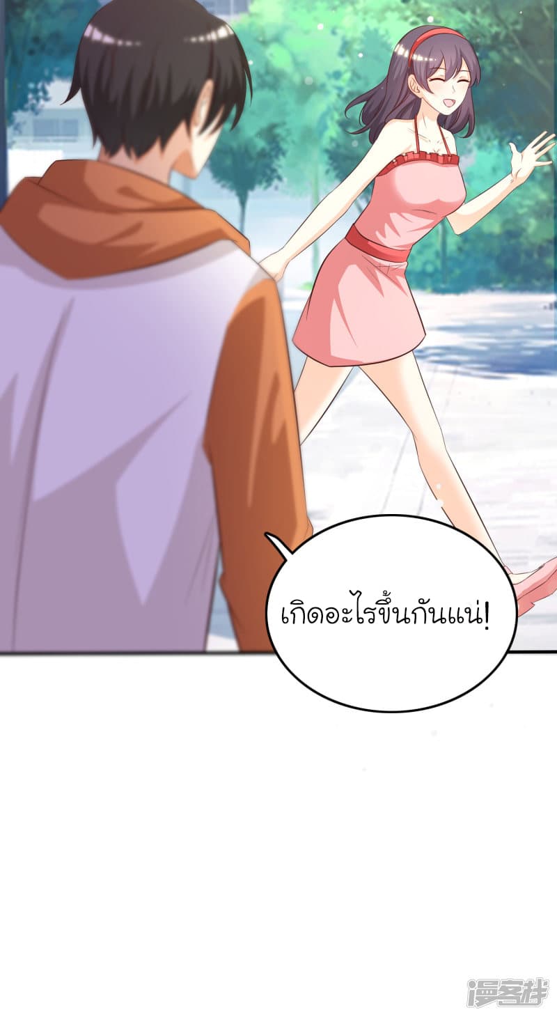 The Strongest Peach Blossom ตอนที่ 37 แปลไทย รูปที่ 19