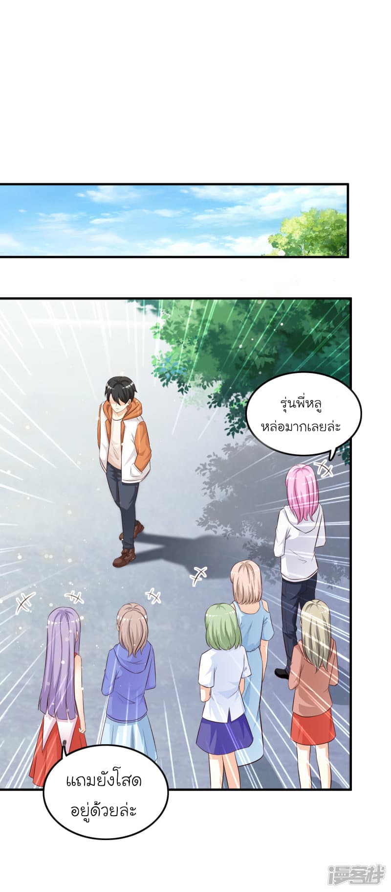 The Strongest Peach Blossom ตอนที่ 37 แปลไทย รูปที่ 8