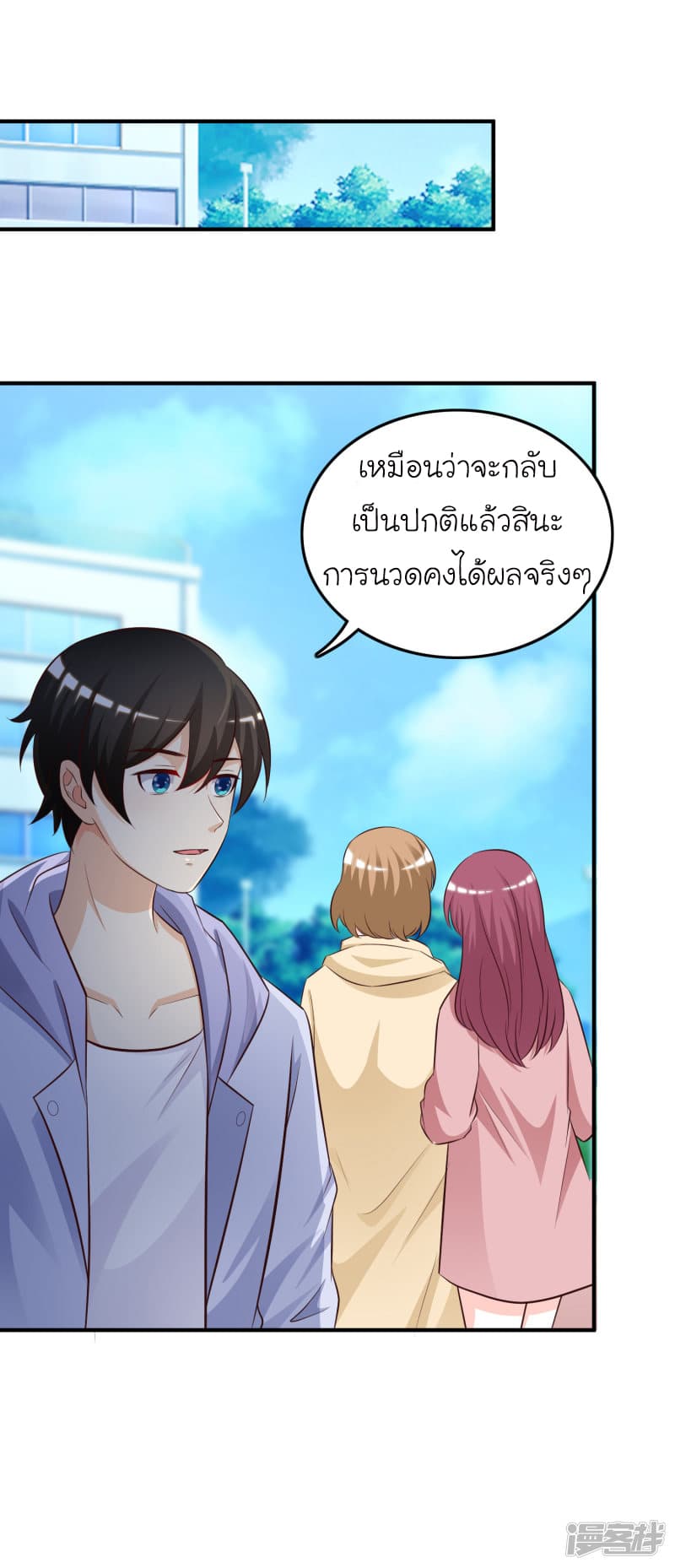 The Strongest Peach Blossom ตอนที่ 38 แปลไทย รูปที่ 11