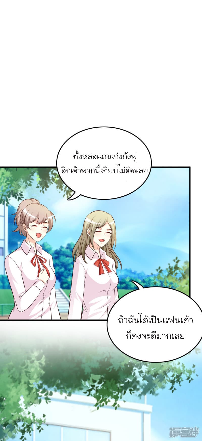 The Strongest Peach Blossom ตอนที่ 38 แปลไทย รูปที่ 31