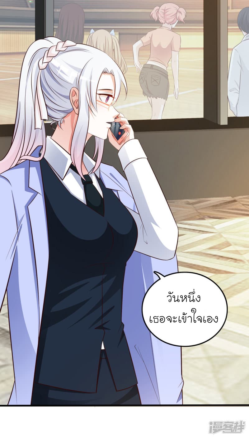 The Strongest Peach Blossom ตอนที่ 39 แปลไทย รูปที่ 16