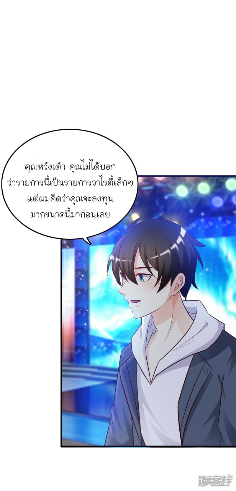 The Strongest Peach Blossom ตอนที่ 39 แปลไทย รูปที่ 20