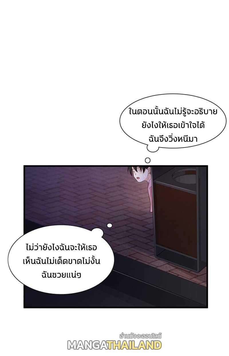 The Strongest Peach Blossom ตอนที่ 4 แปลไทย รูปที่ 26