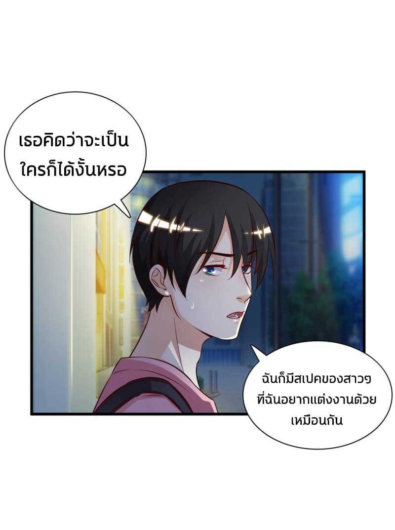 The Strongest Peach Blossom ตอนที่ 4 แปลไทย รูปที่ 3