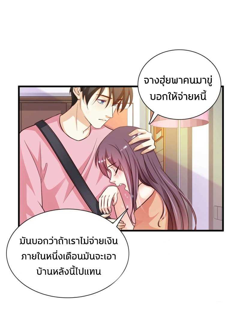 The Strongest Peach Blossom ตอนที่ 4 แปลไทย รูปที่ 31