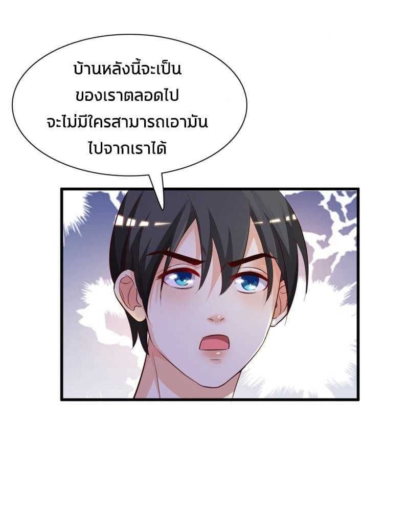 The Strongest Peach Blossom ตอนที่ 4 แปลไทย รูปที่ 32