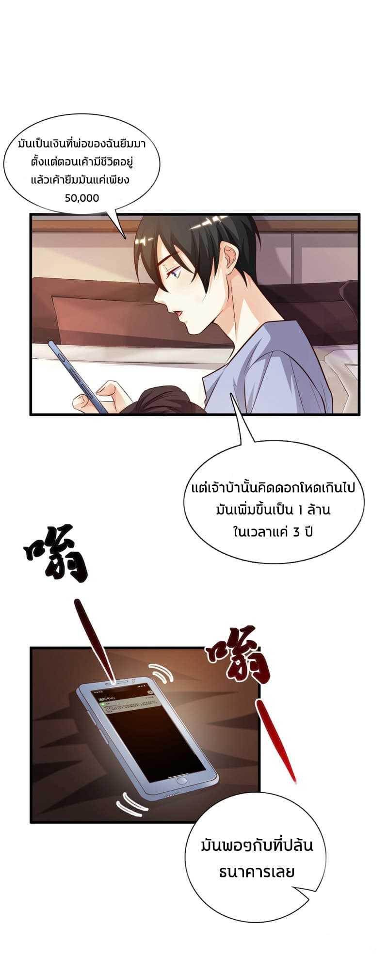 The Strongest Peach Blossom ตอนที่ 4 แปลไทย รูปที่ 34