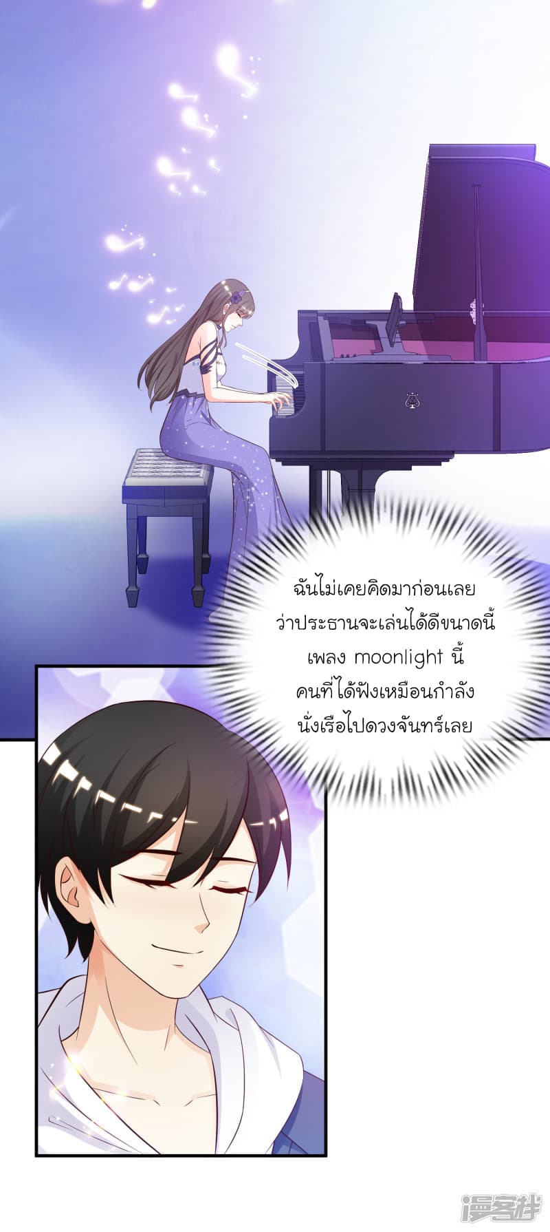 The Strongest Peach Blossom ตอนที่ 40 แปลไทย รูปที่ 20