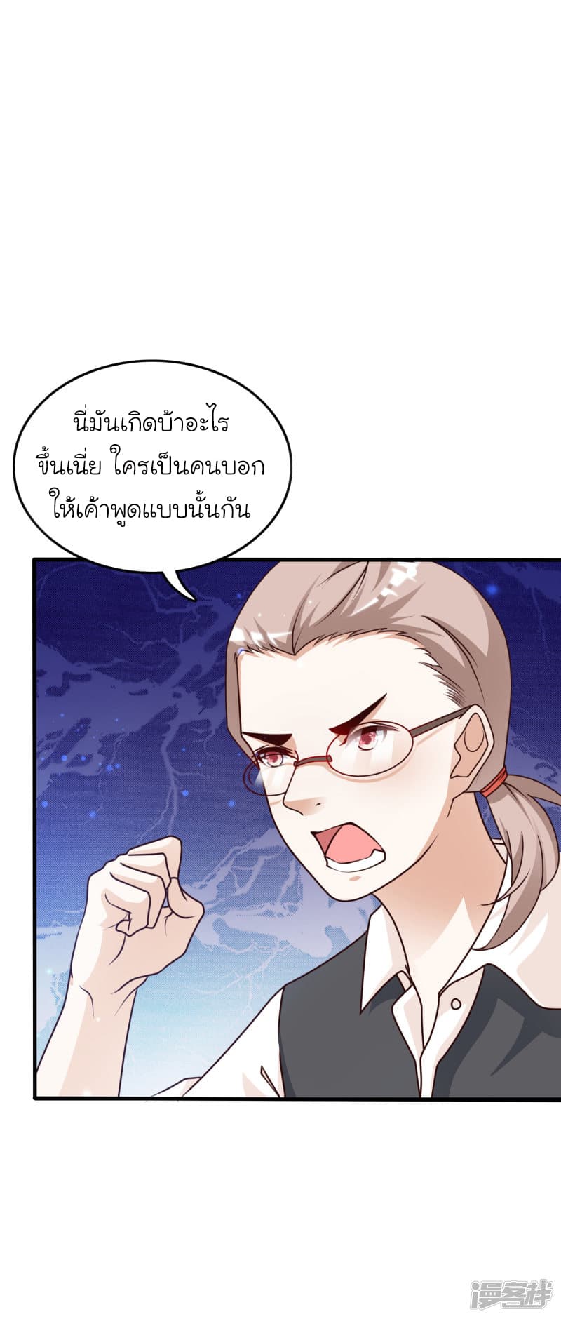 The Strongest Peach Blossom ตอนที่ 40 แปลไทย รูปที่ 46