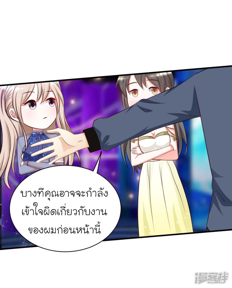 The Strongest Peach Blossom ตอนที่ 41 แปลไทย รูปที่ 16